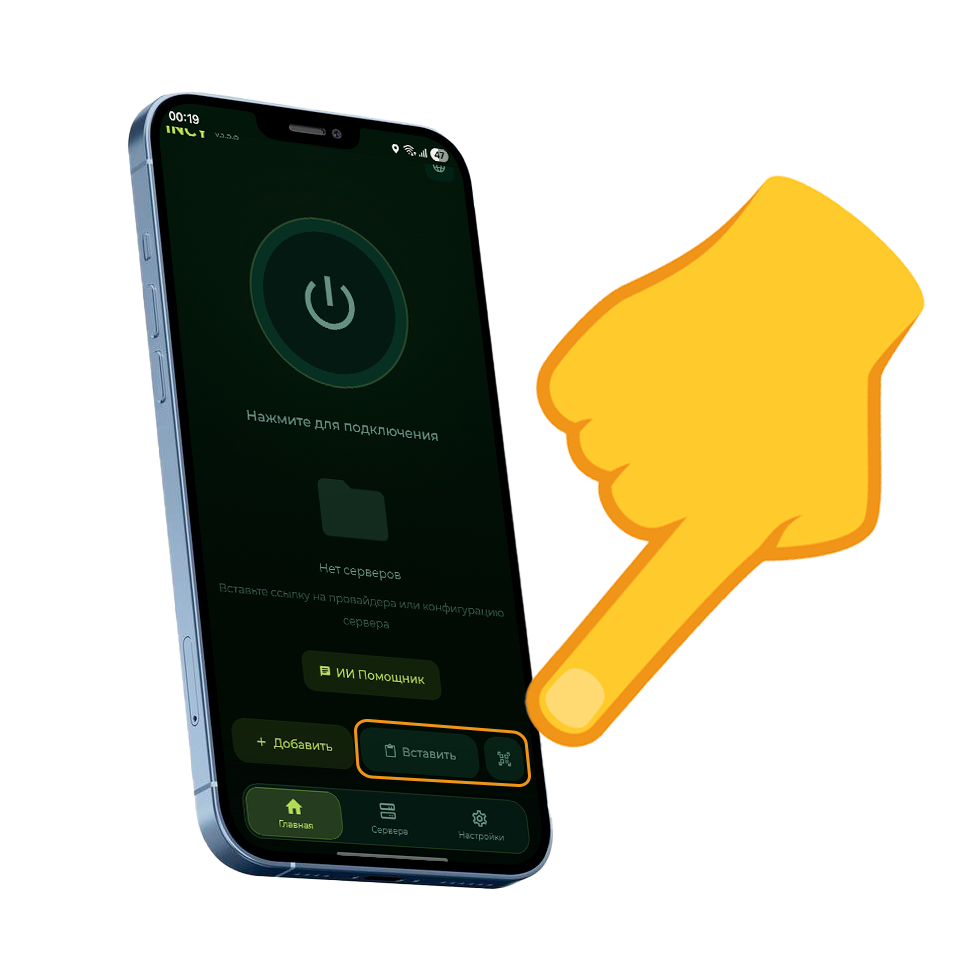 Кнопка QR-код в приложении incy